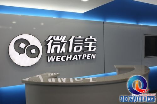 微信宝“微景点”上线旅游行业添利器