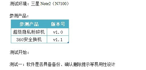 参测产品