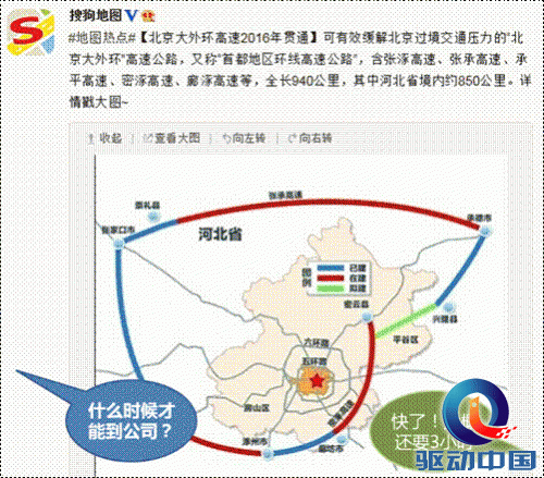 搜狗地图 搜狗 互联网地图