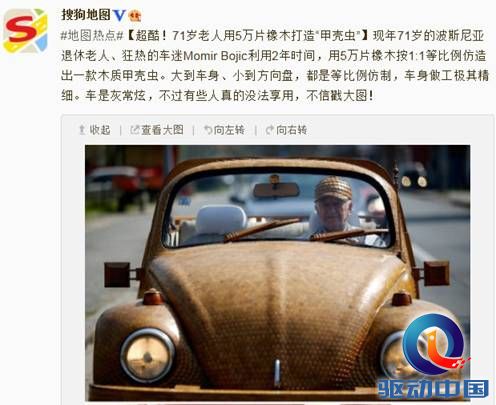 搜狗地图 搜狗 互联网地图