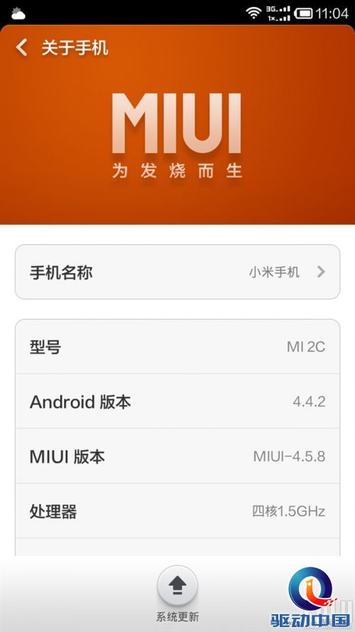ART模式来了 米2系列用上Android 4.4版MIUI V5