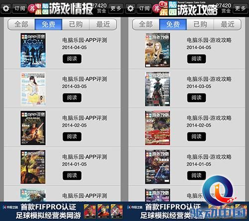 线上阅读新模式 XY苹果助手电脑乐园APP详解