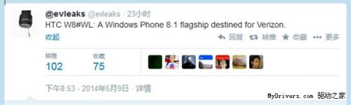 全金属机身 HTC WP新旗舰曝光