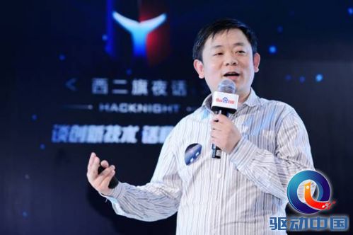 百度云 移动互联网
