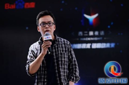 百度云 移动互联网