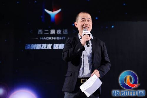 百度云 移动互联网