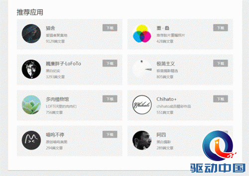 说明: 推荐应用.png