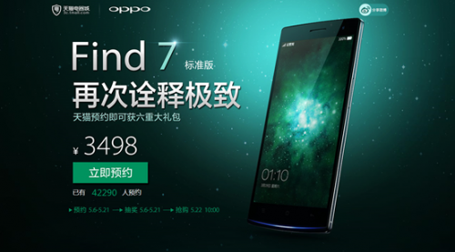 天猫联手OPPO意欲突进O2O“大”拼图 天猫联手OPPO意欲突进O2O“大”拼图