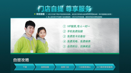 天猫联手OPPO意欲突进O2O“大”拼图 天猫联手OPPO意欲突进O2O“大”拼图