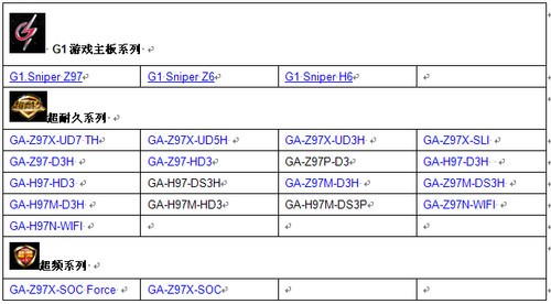 技嘉发表支持Z97及H97芯片组的全新9系列主板 