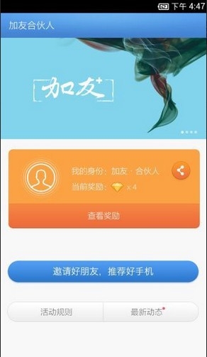 搭载百度云ROM V6 100+爱奇艺手机打造全方位感官盛宴