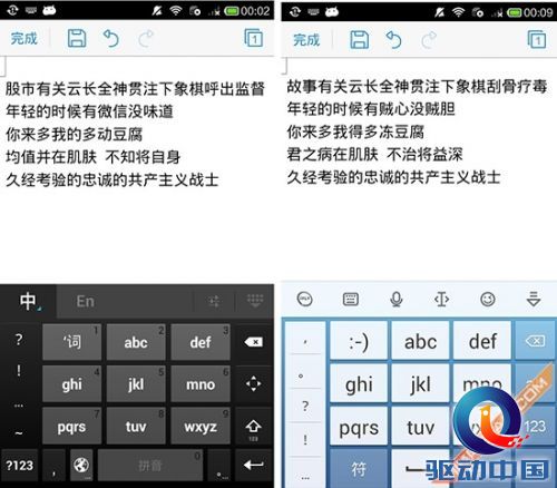 手机输入法哪个最好六款安卓输入法横评(2)