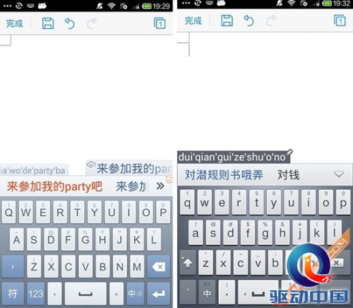 手机输入法哪个最好六款安卓输入法横评(2)
