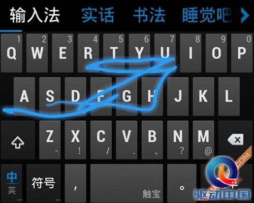 手机输入法哪个最好六款安卓输入法横评(3)