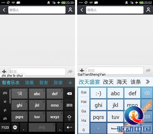 手机输入法哪个最好六款安卓输入法横评(2)
