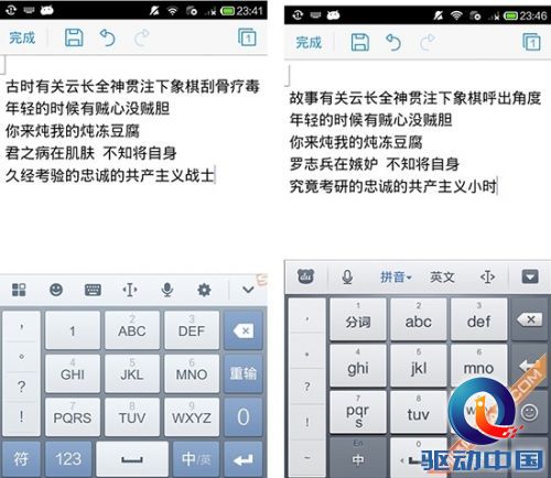 手机输入法哪个最好六款安卓输入法横评(2)