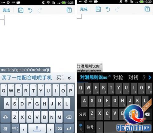 手机输入法哪个最好六款安卓输入法横评(2)