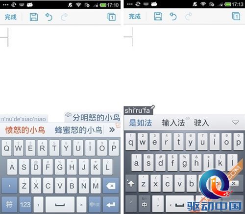 手机输入法哪个最好六款安卓输入法横评(2)