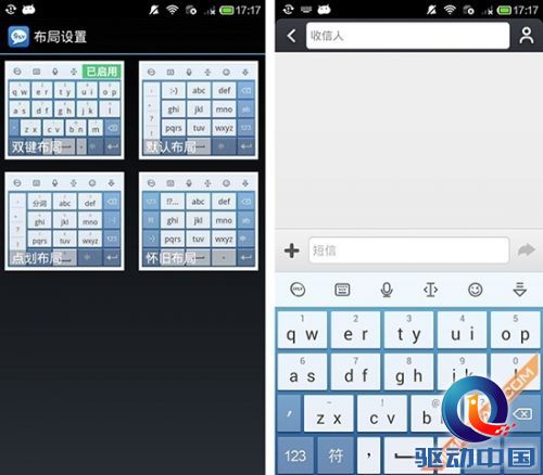 手机输入法哪个最好六款安卓输入法横评