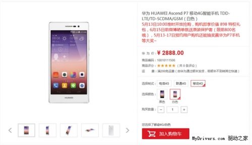 2888元买不买?华为新旗舰正式开卖