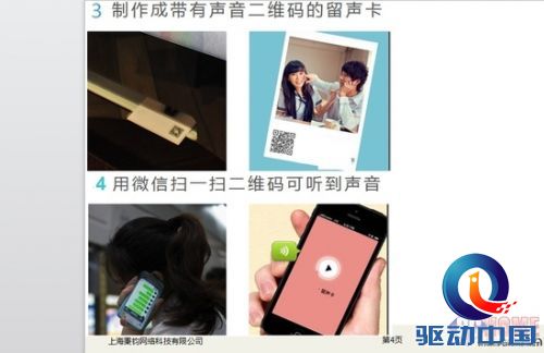 神器留声卡 微信宝告诉你爱的新表达