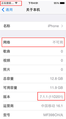 PP助手汇总iOS7.1.1漏洞 iOS7.1.2本月放出