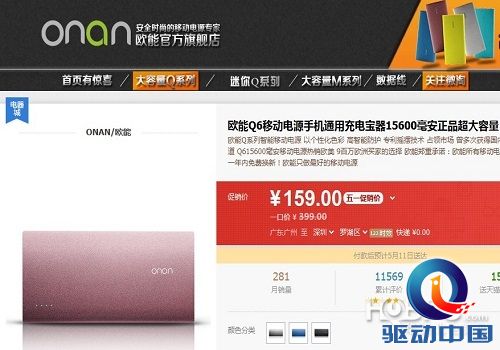 续航航母!15600毫安时欧能Q6移动电源
