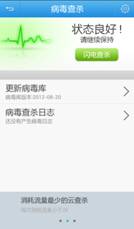 说明: D:\Work\5-工作汇总\5.14-Offering Guideline\图片\S720\Screenshot_2012-08-22-16-42-12.png