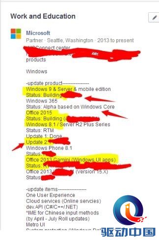 微软自曝Win9、Windows 365