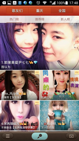 盘点三款流行的“唱歌”软件