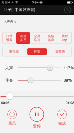 盘点三款流行的“唱歌”软件