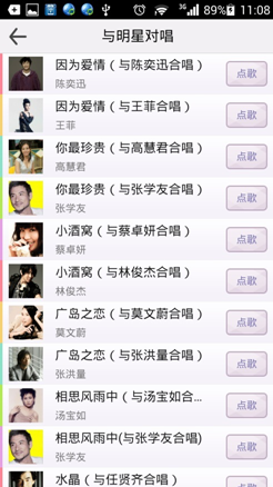 盘点三款流行的“唱歌”软件