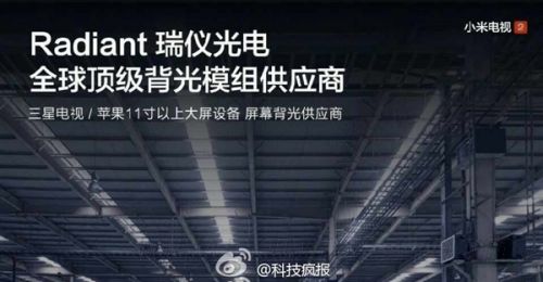 小米电视2幻灯片大曝光:4K面板没跑了