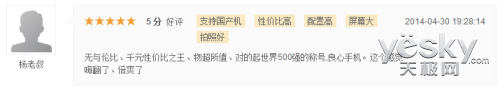 荣耀畅玩版联合京东发布抢购须知 杜绝黄牛