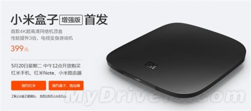 399元4K神器:小米盒子增强版来了!