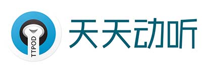 天天动听