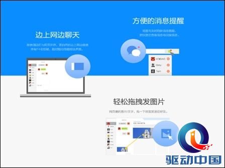 QQ浏览器: 从站长大会 看腾讯QQ浏览器布局全平台