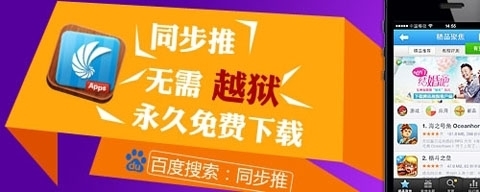 同步推正版