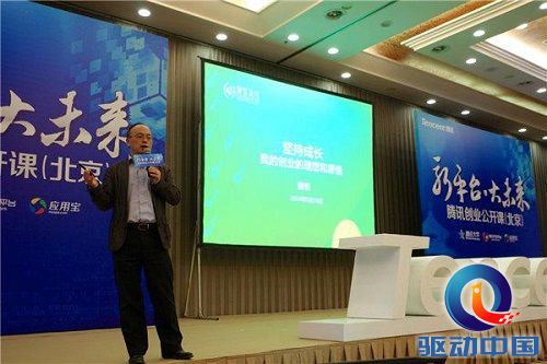 易宝CEO唐彬感悟:看准时代、地域和趋势