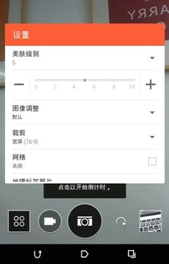 HTC One (M8):500万像素自拍镜头十级美颜效果
