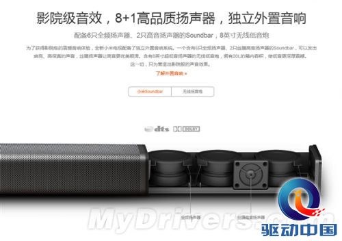 小米独立音响系统:9扬声器 含低音炮