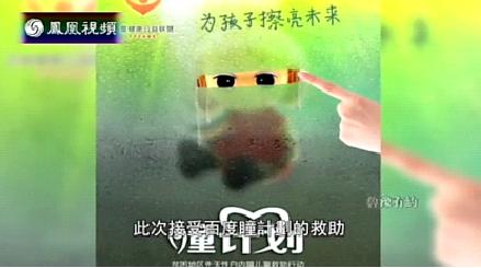 萧煌奇任百度瞳计划爱心大使 公益新曲《眼光》曝光