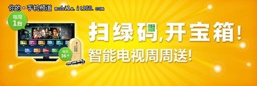 扫绿码开宝箱 360手机助手扫码再送大礼