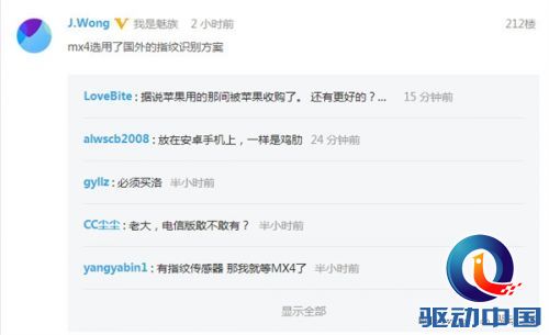 J.Wong自曝MX4:给力功能终于来了