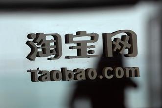 淘宝网 返利网站 淘宝客 网站推广