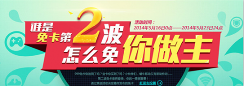 蜗牛移动推新免卡,启动“票选模式” 蜗牛移动推新免卡,启动“票选模式”