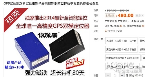 内有乾坤 随身充电宝变成随身监听器!