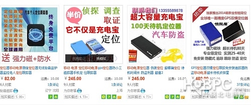 内有乾坤 随身充电宝变成随身监听器!