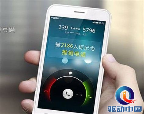 搜狗号码通
