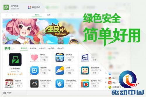 PP助手:小米7.9寸平板发布 与竞品拼啥? PP助手:小米7.9寸平板发布 与竞品拼啥?